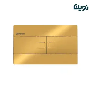 کلید فلاش تانک توکار استیل طلایی مات
