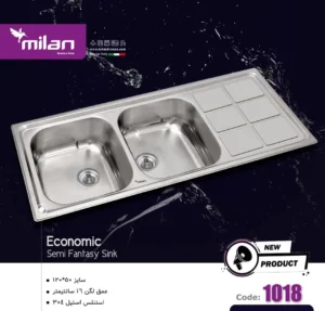 سینک ظرفشویی میلان جزئیات کد1018