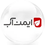 لوگو ایمن آب