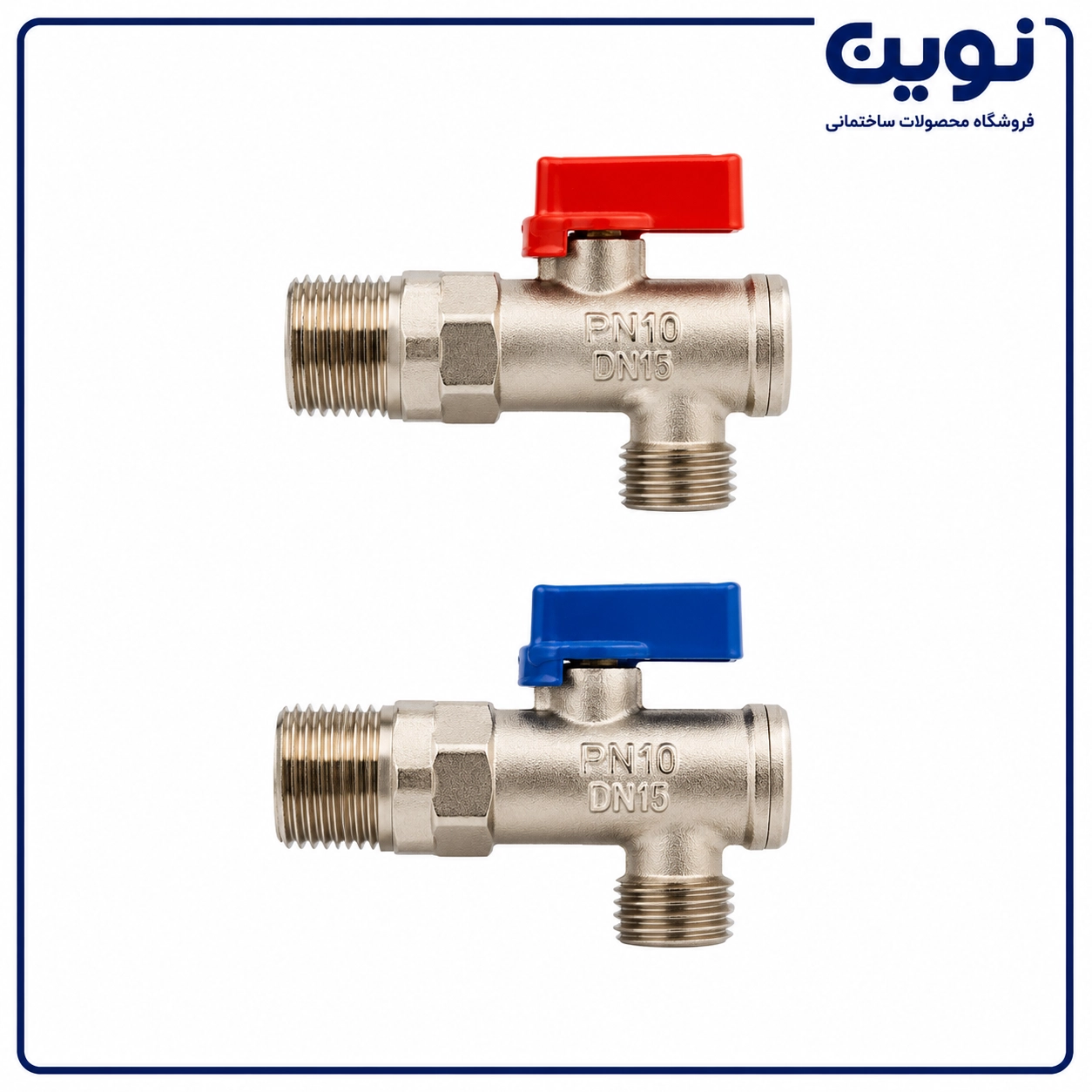 shir pisvare 3/4 riabi شیر پیسوار 3/8 ماشین لباسشویی ریابی